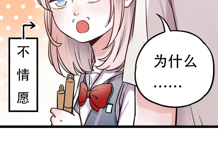 第3话 你是……他么？ 第50页