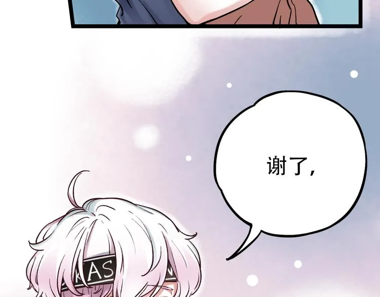第3话 你是……他么？ 第52页
