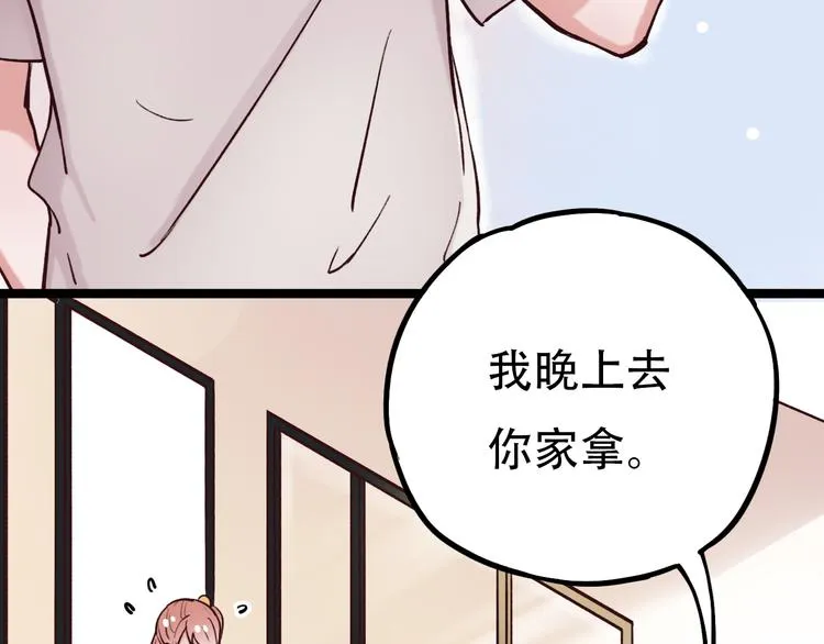 第3话 你是……他么？ 第54页