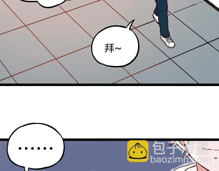 第3话 你是……他么？ 第56页