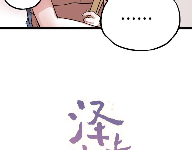 第3话 你是……他么？ 第58页