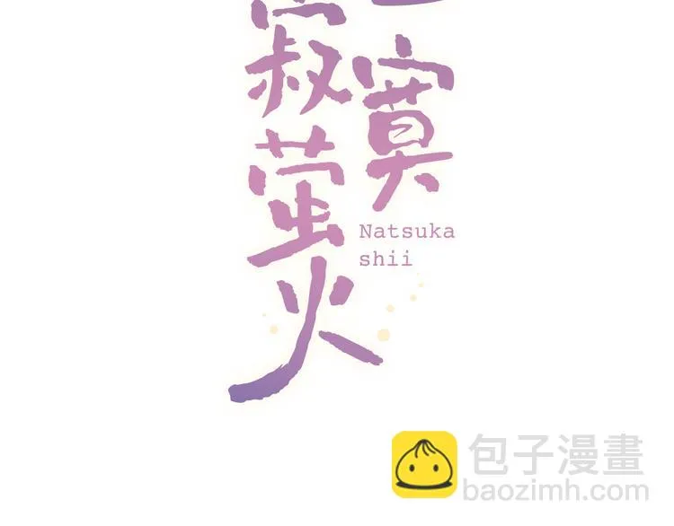 第3话 你是……他么？ 第59页