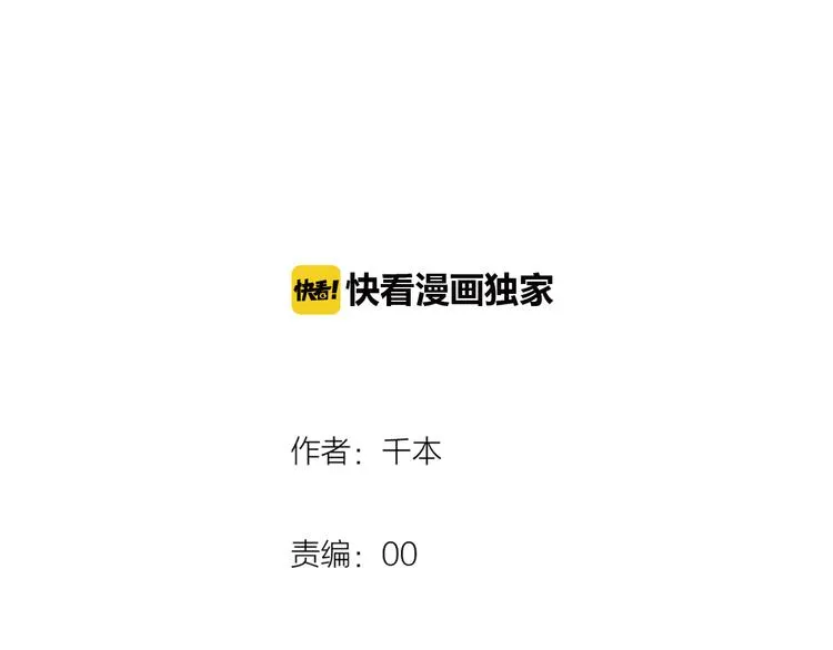 第3话 你是……他么？ 第60页