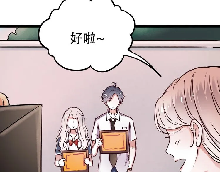 第3话 你是……他么？ 第63页