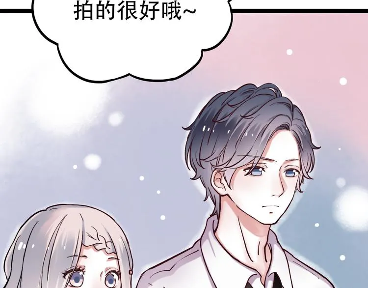 第3话 你是……他么？ 第65页