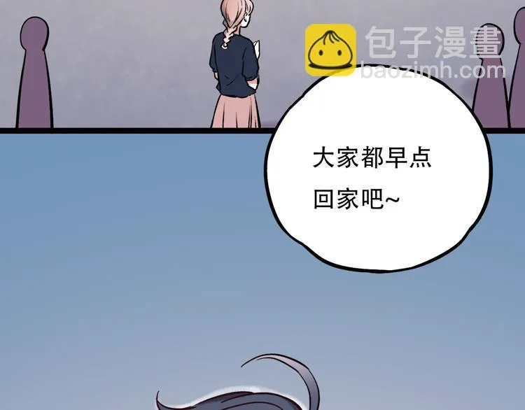 第3话 你是……他么？ 第69页