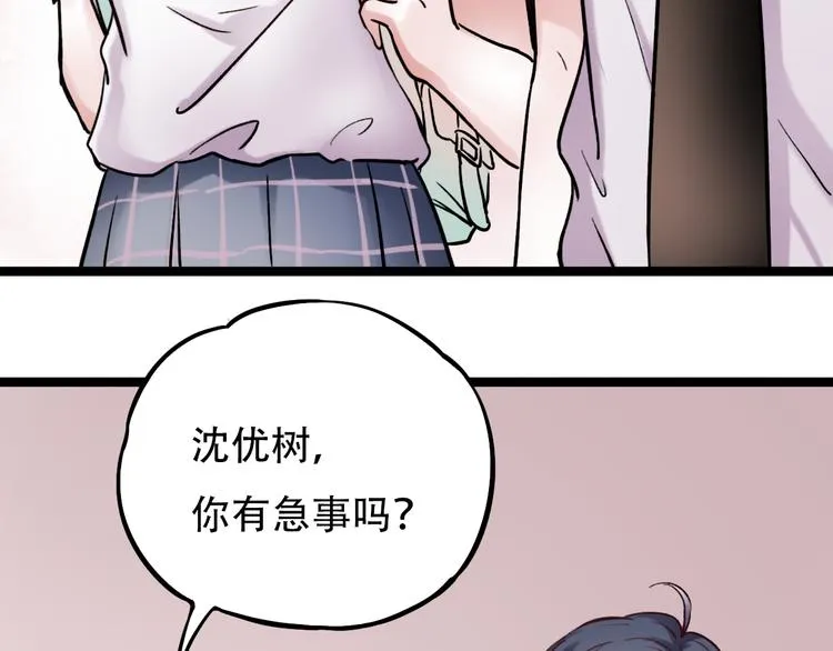 第3话 你是……他么？ 第74页