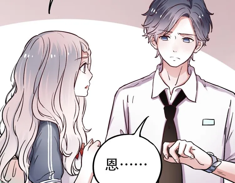 第3话 你是……他么？ 第75页