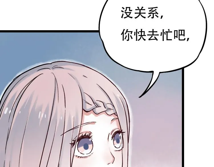 第3话 你是……他么？ 第78页