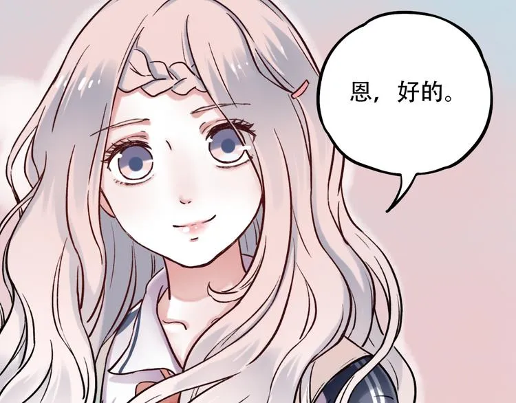 第3话 你是……他么？ 第83页