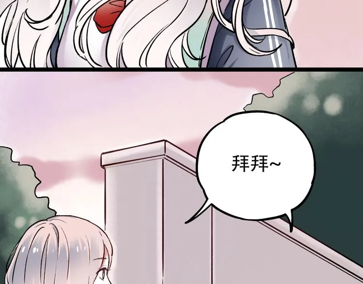 第3话 你是……他么？ 第84页