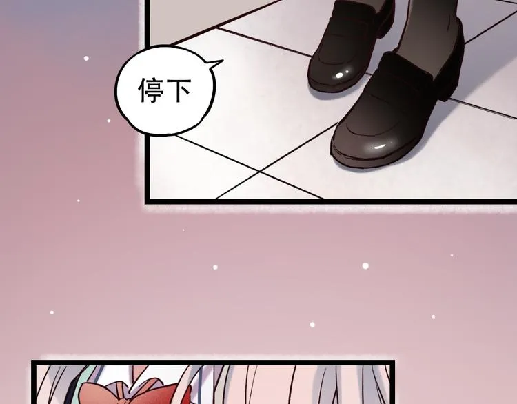 第3话 你是……他么？ 第90页