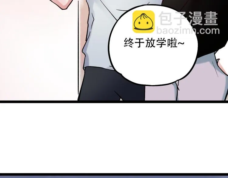 第3话 你是……他么？ 第96页