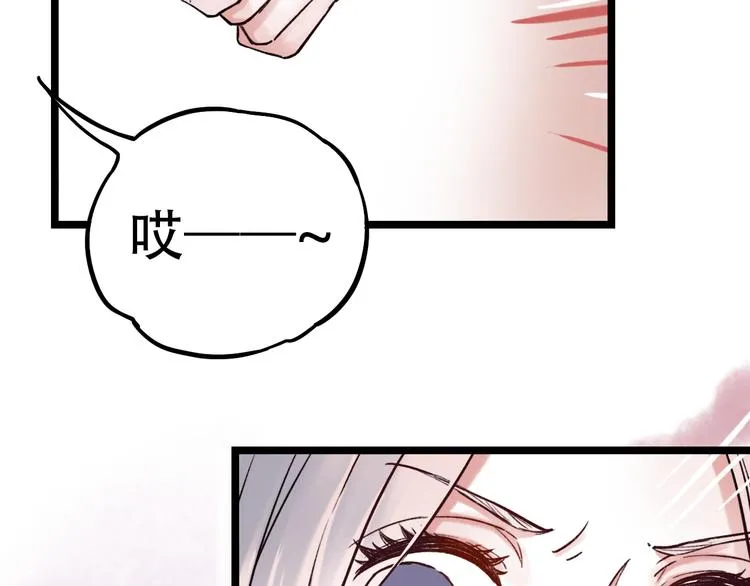 第3话 你是……他么？ 第104页