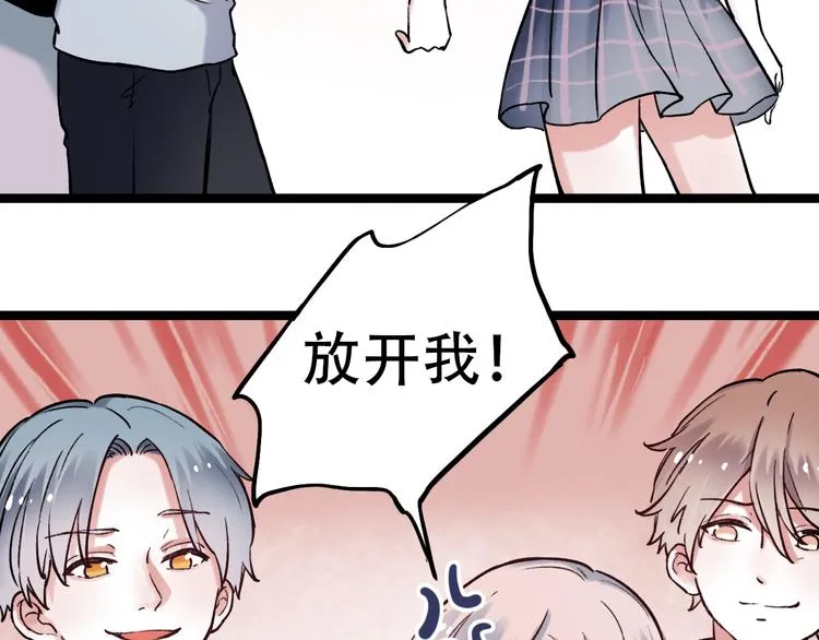 第3话 你是……他么？ 第107页