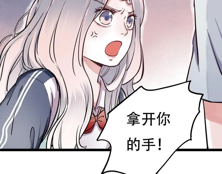 第3话 你是……他么？ 第114页