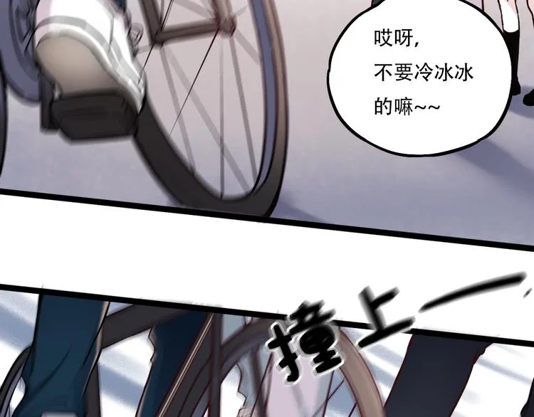 第3话 你是……他么？ 第117页