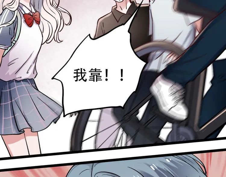 第3话 你是……他么？ 第120页