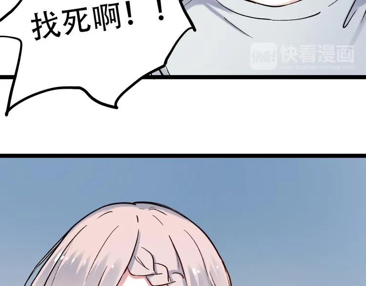 第3话 你是……他么？ 第122页