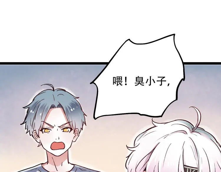 第3话 你是……他么？ 第129页