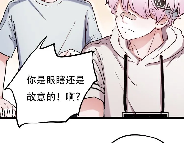 第3话 你是……他么？ 第130页