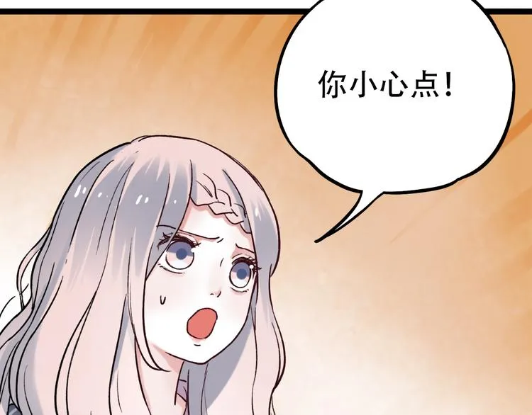 第3话 你是……他么？ 第131页