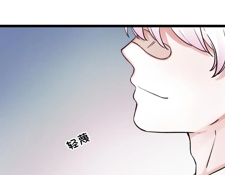 第3话 你是……他么？ 第136页