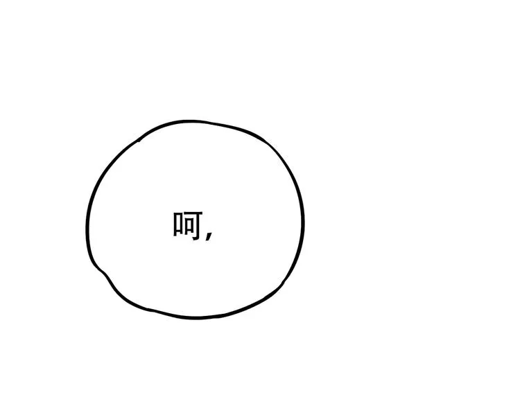 第3话 你是……他么？ 第138页