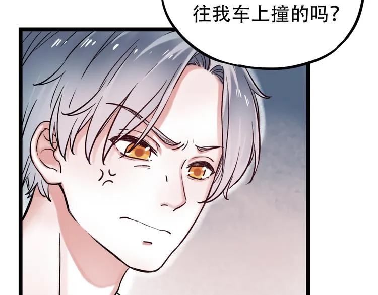 第3话 你是……他么？ 第142页