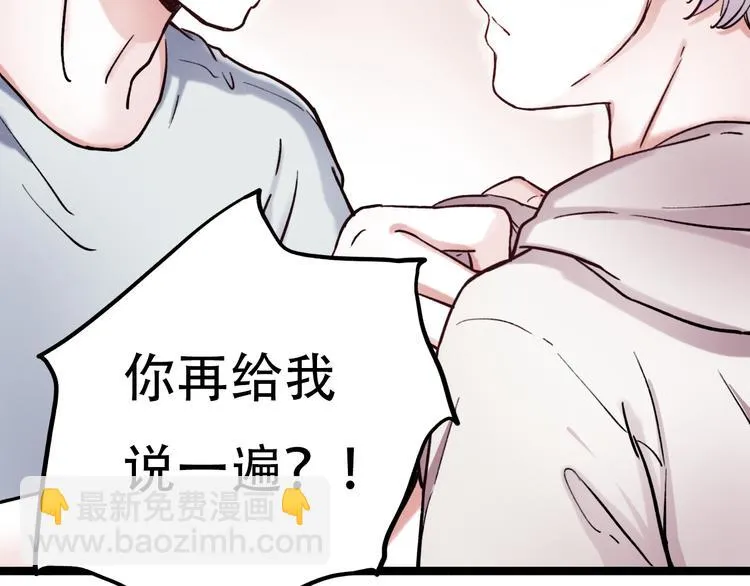 第3话 你是……他么？ 第145页