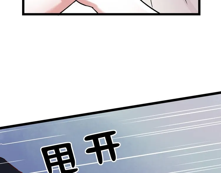 第3话 你是……他么？ 第149页