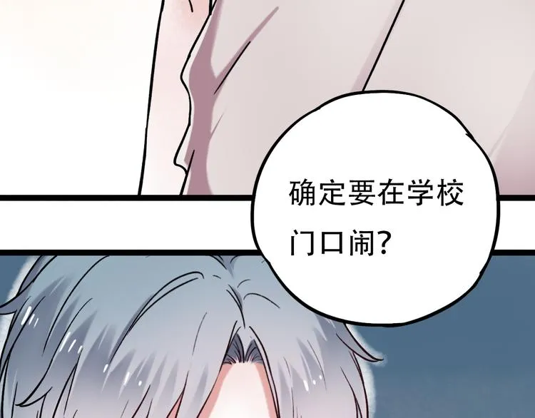 第3话 你是……他么？ 第159页