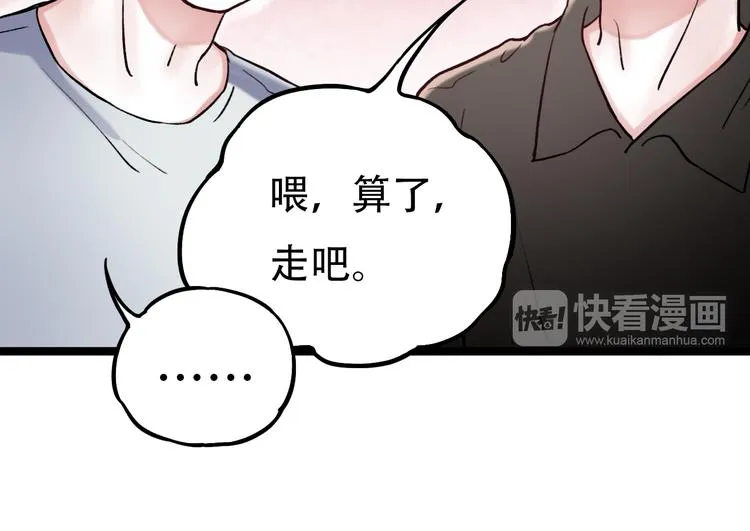 第3话 你是……他么？ 第165页