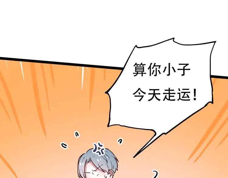 第3话 你是……他么？ 第166页
