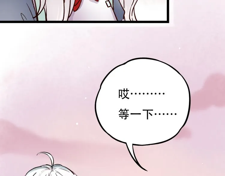 第3话 你是……他么？ 第174页