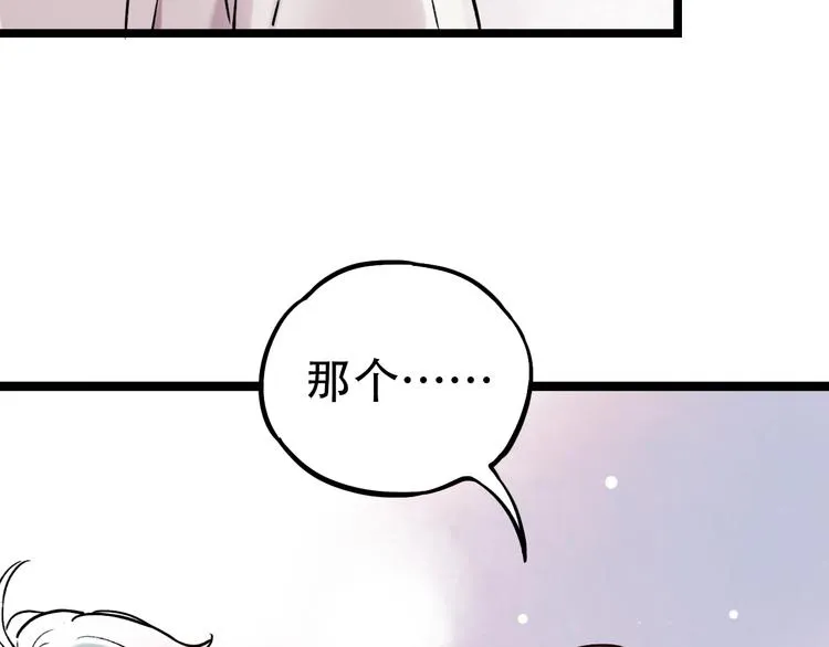 第3话 你是……他么？ 第178页