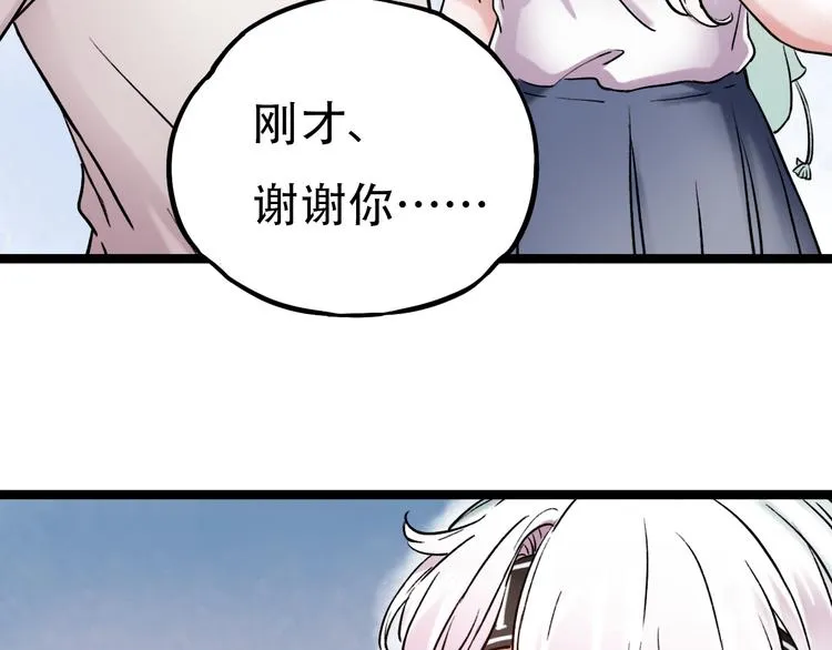 第3话 你是……他么？ 第180页