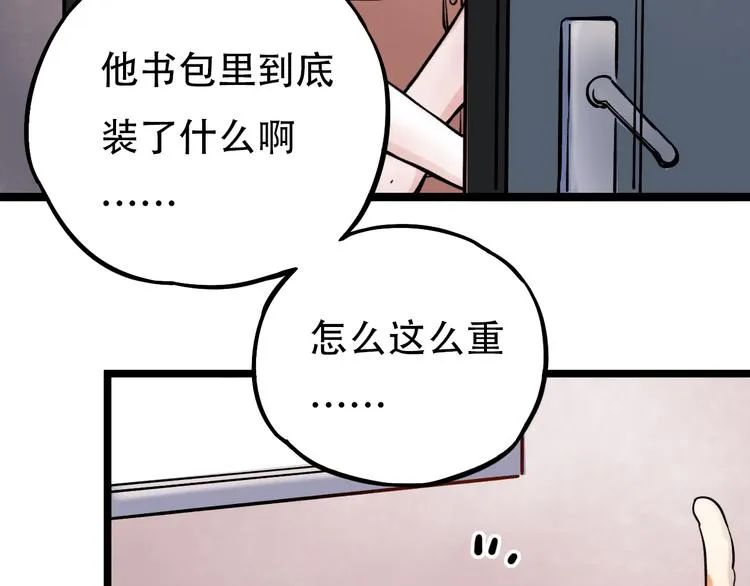 第3话 你是……他么？ 第199页