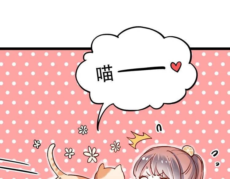 第3话 你是……他么？ 第201页
