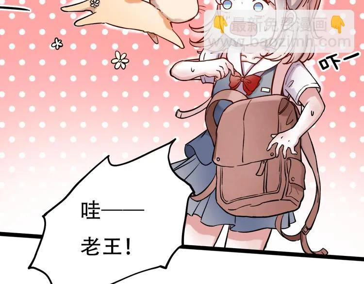 第3话 你是……他么？ 第202页