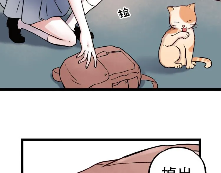 第3话 你是……他么？ 第207页