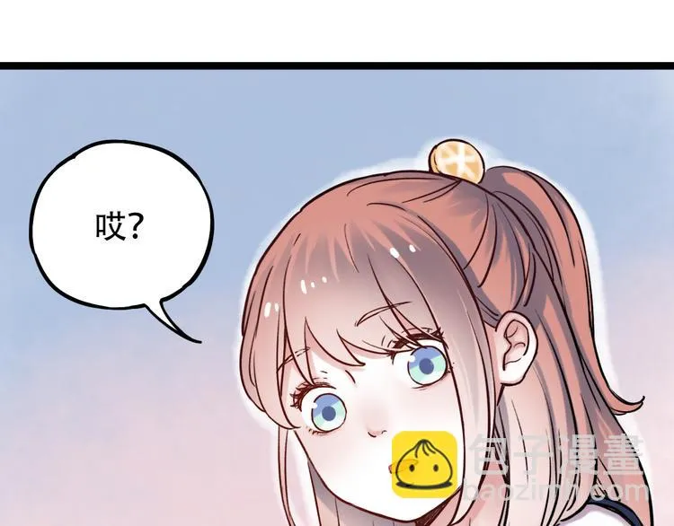 第3话 你是……他么？ 第209页