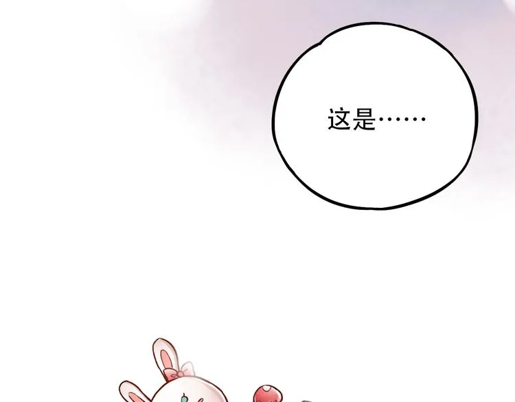第3话 你是……他么？ 第211页