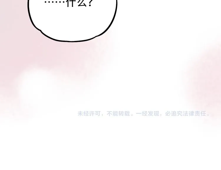 第3话 你是……他么？ 第213页