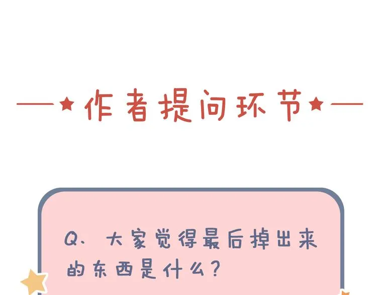 第3话 你是……他么？ 第214页