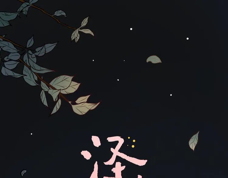 第4话 你所不知道的故事 第1页