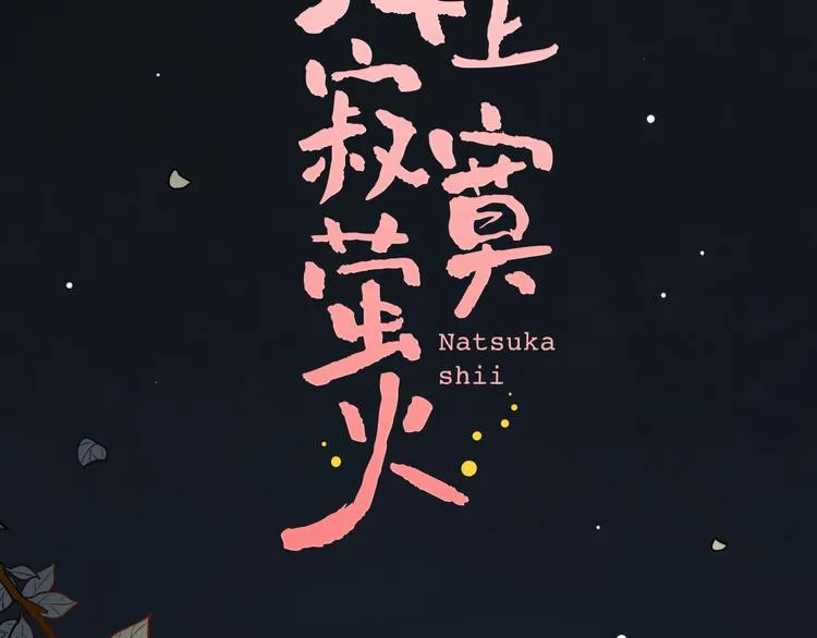 第4话 你所不知道的故事 第2页