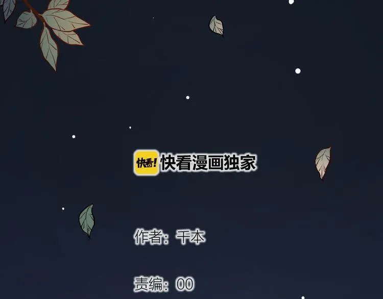 第4话 你所不知道的故事 第3页
