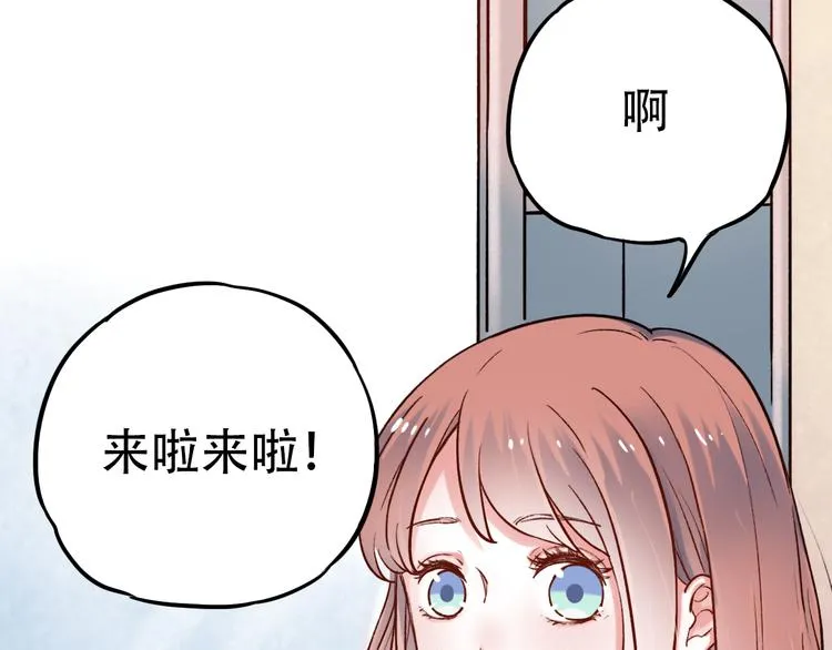 第4话 你所不知道的故事 第16页