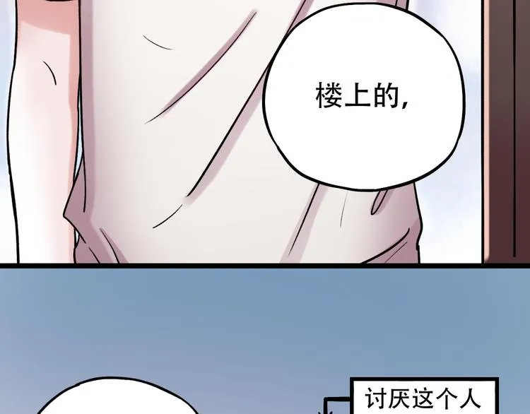 第4话 你所不知道的故事 第30页